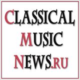ClassicalMusicNews.Ru